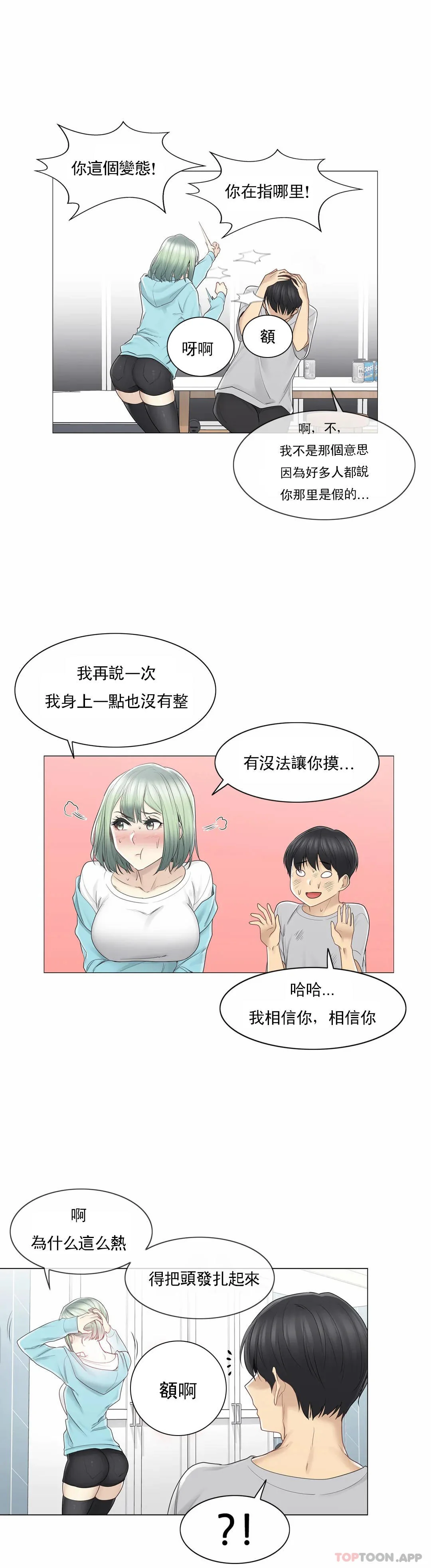 开心看漫画图片列表