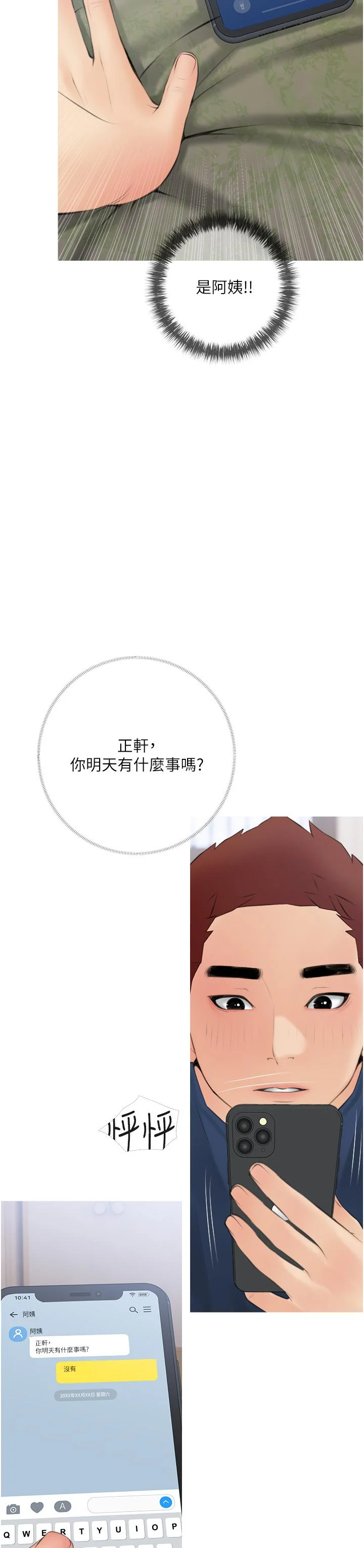 开心看漫画图片列表