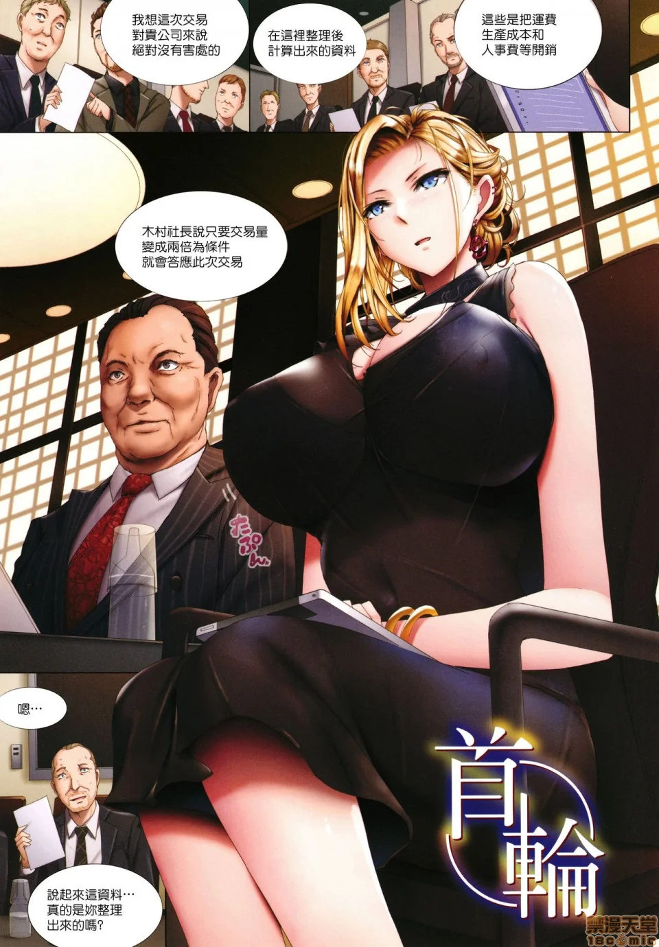 开心看漫画图片列表