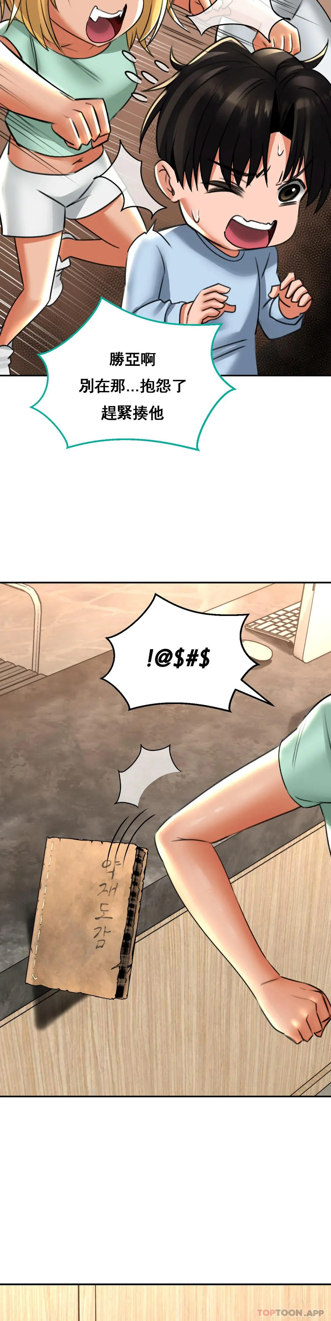 开心看漫画图片列表