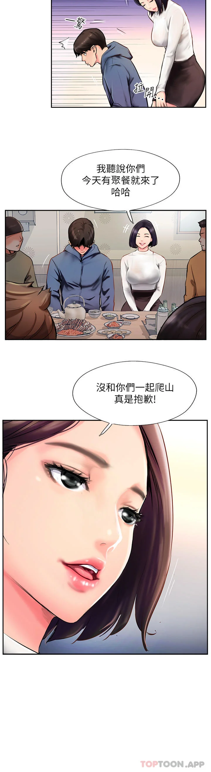 开心看漫画图片列表