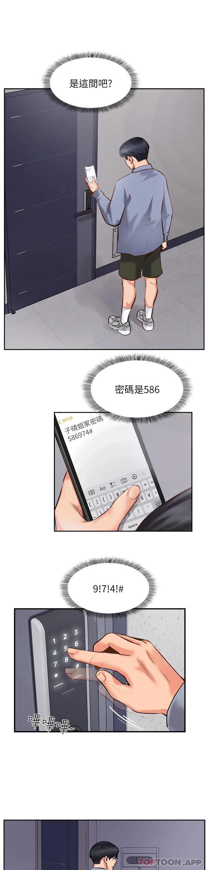 开心看漫画图片列表