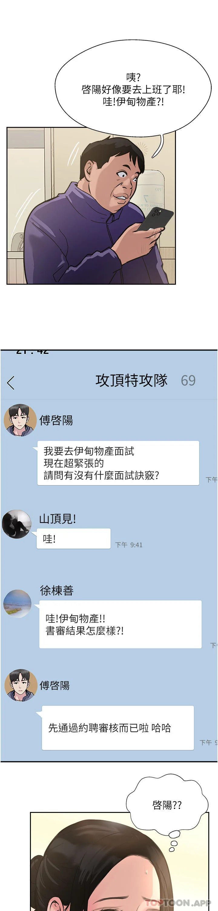 开心看漫画图片列表
