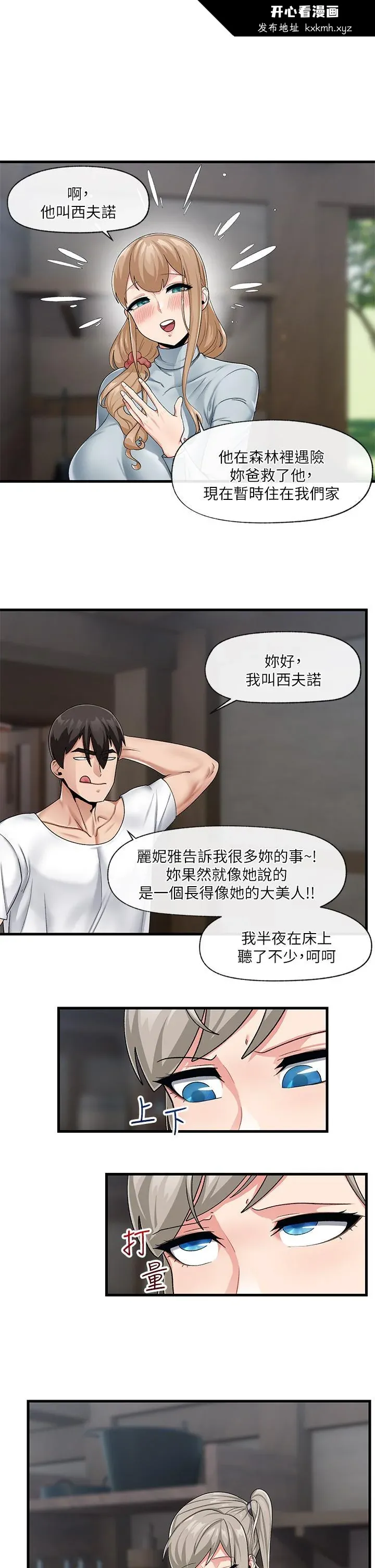 开心看漫画图片列表