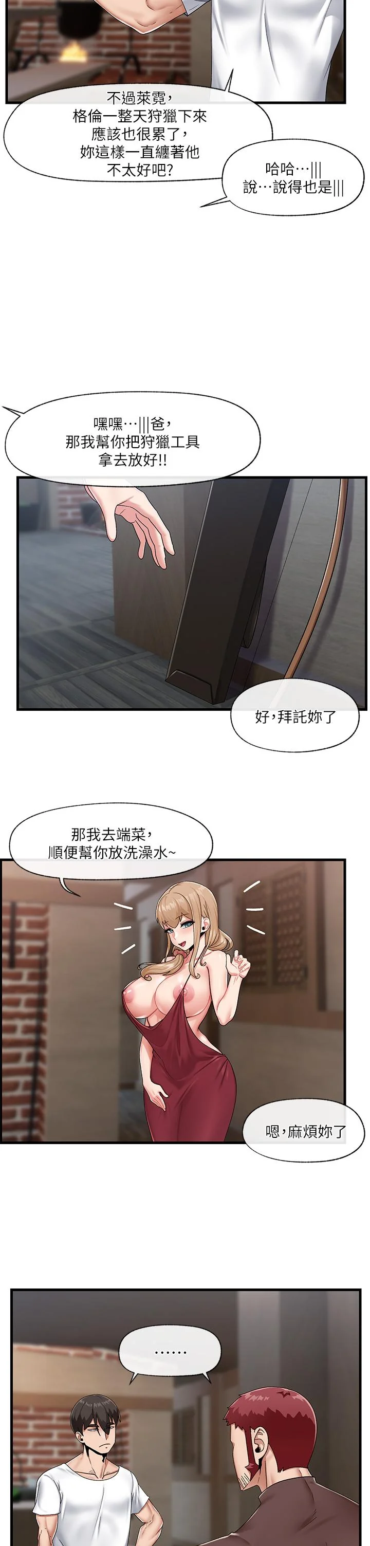开心看漫画图片列表