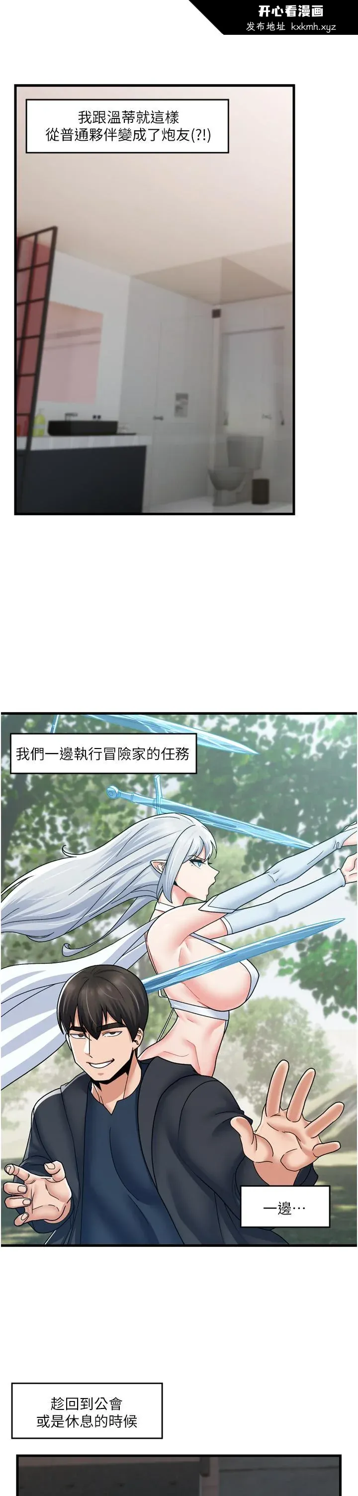 开心看漫画图片列表