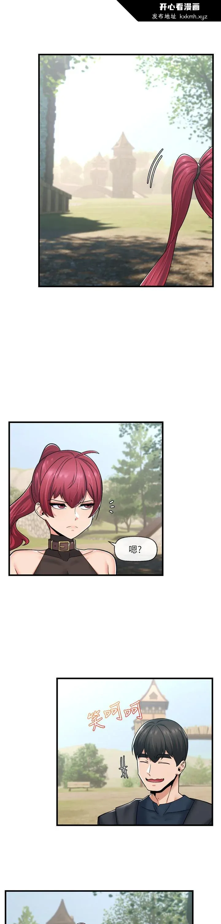 开心看漫画图片列表
