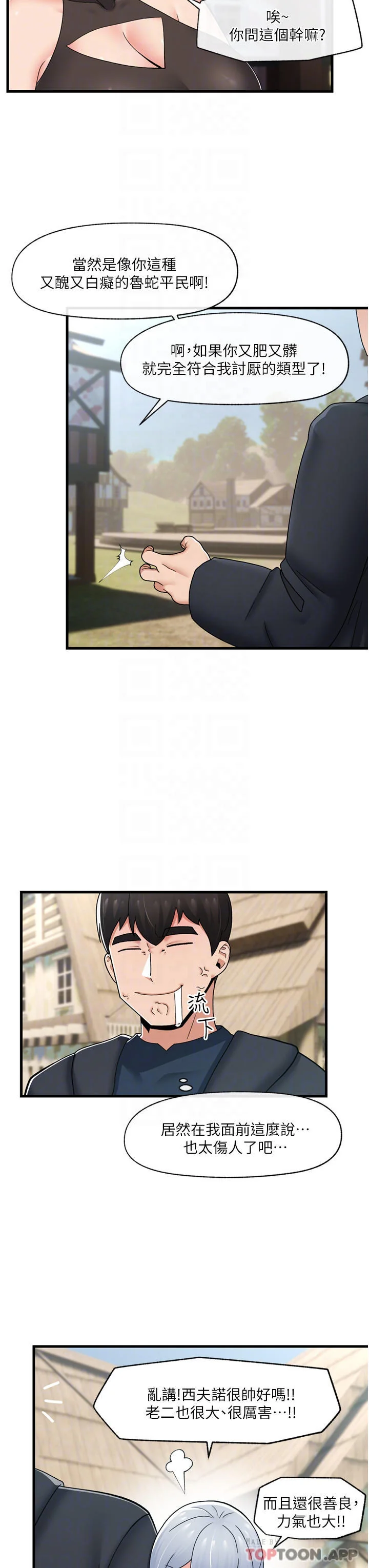 开心看漫画图片列表