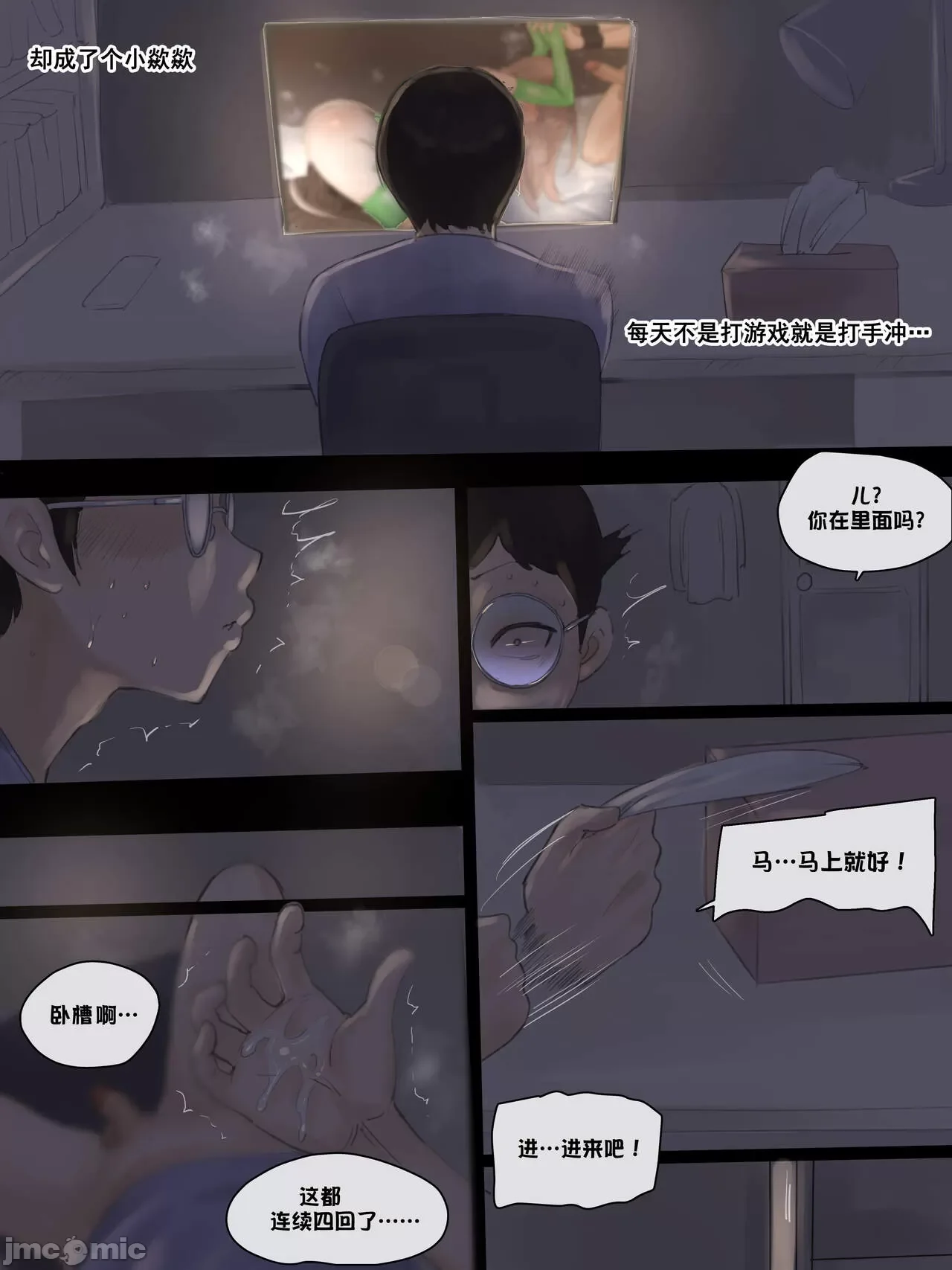开心看漫画图片列表