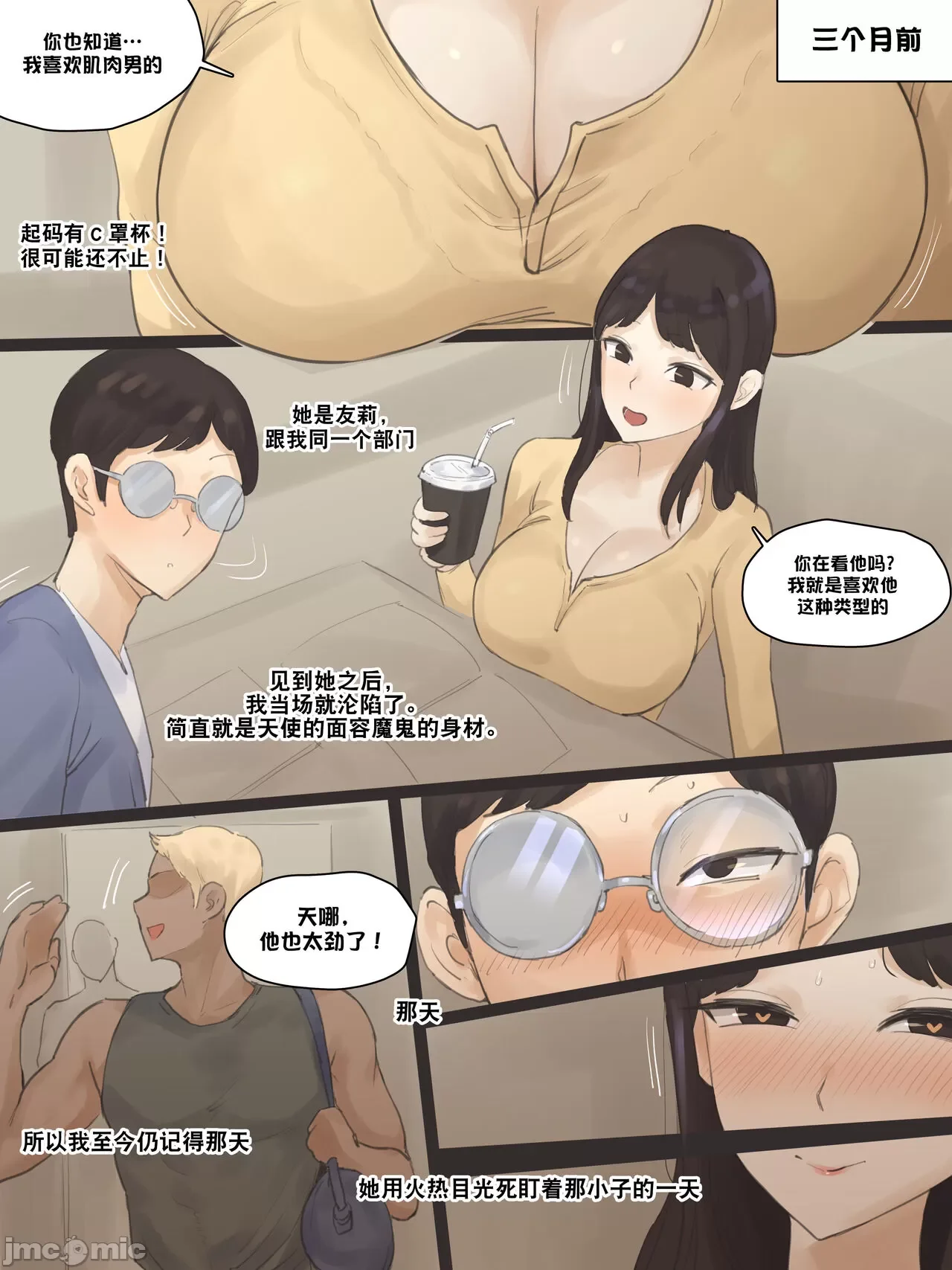 开心看漫画图片列表