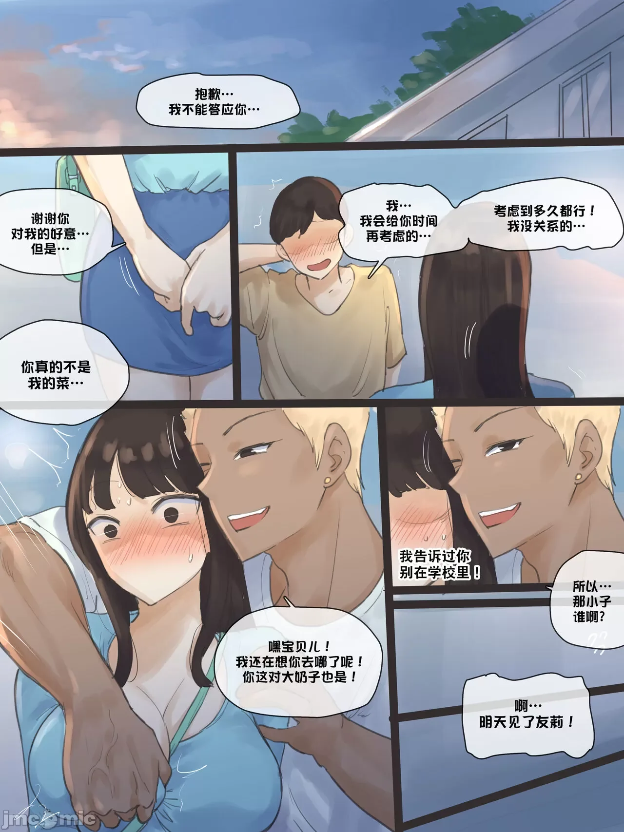 开心看漫画图片列表