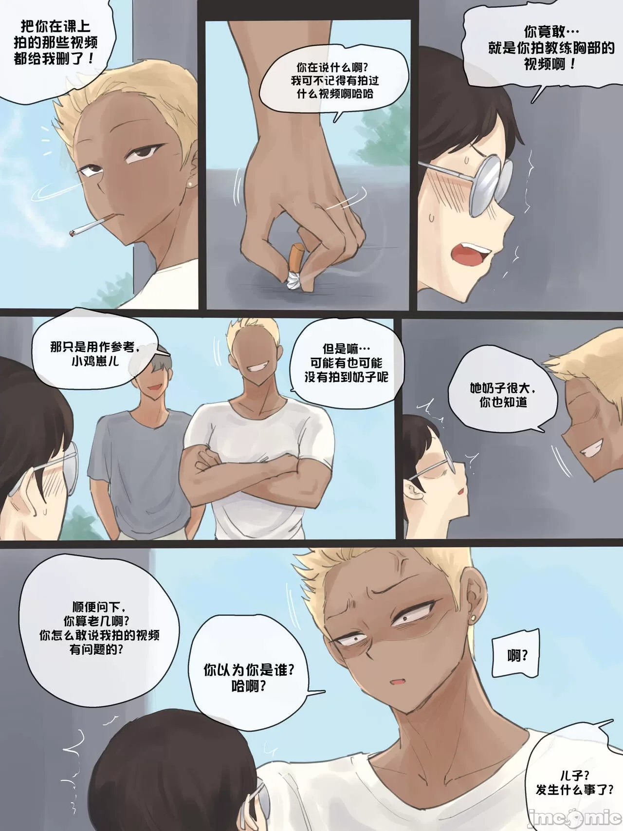 开心看漫画图片列表
