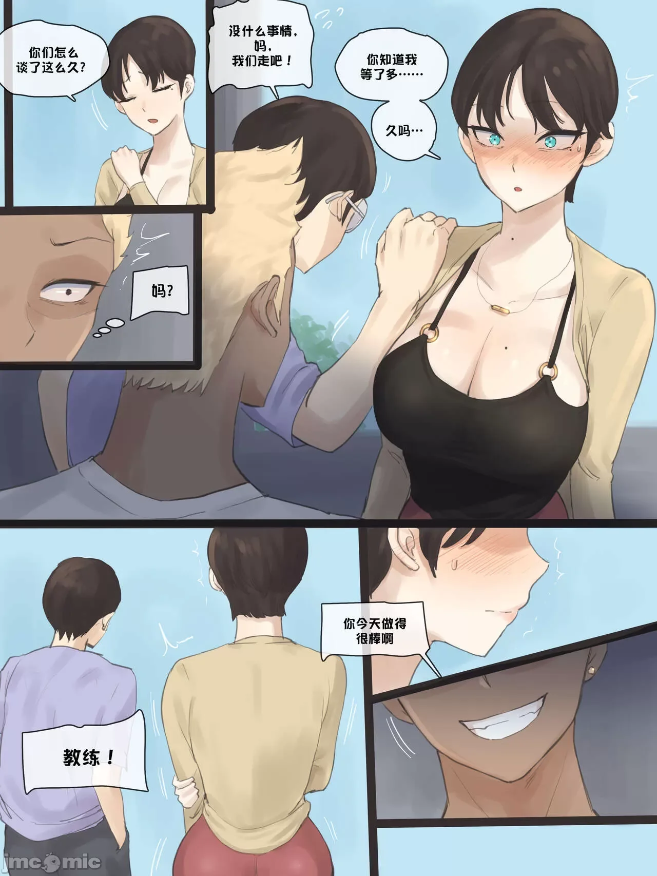 开心看漫画图片列表