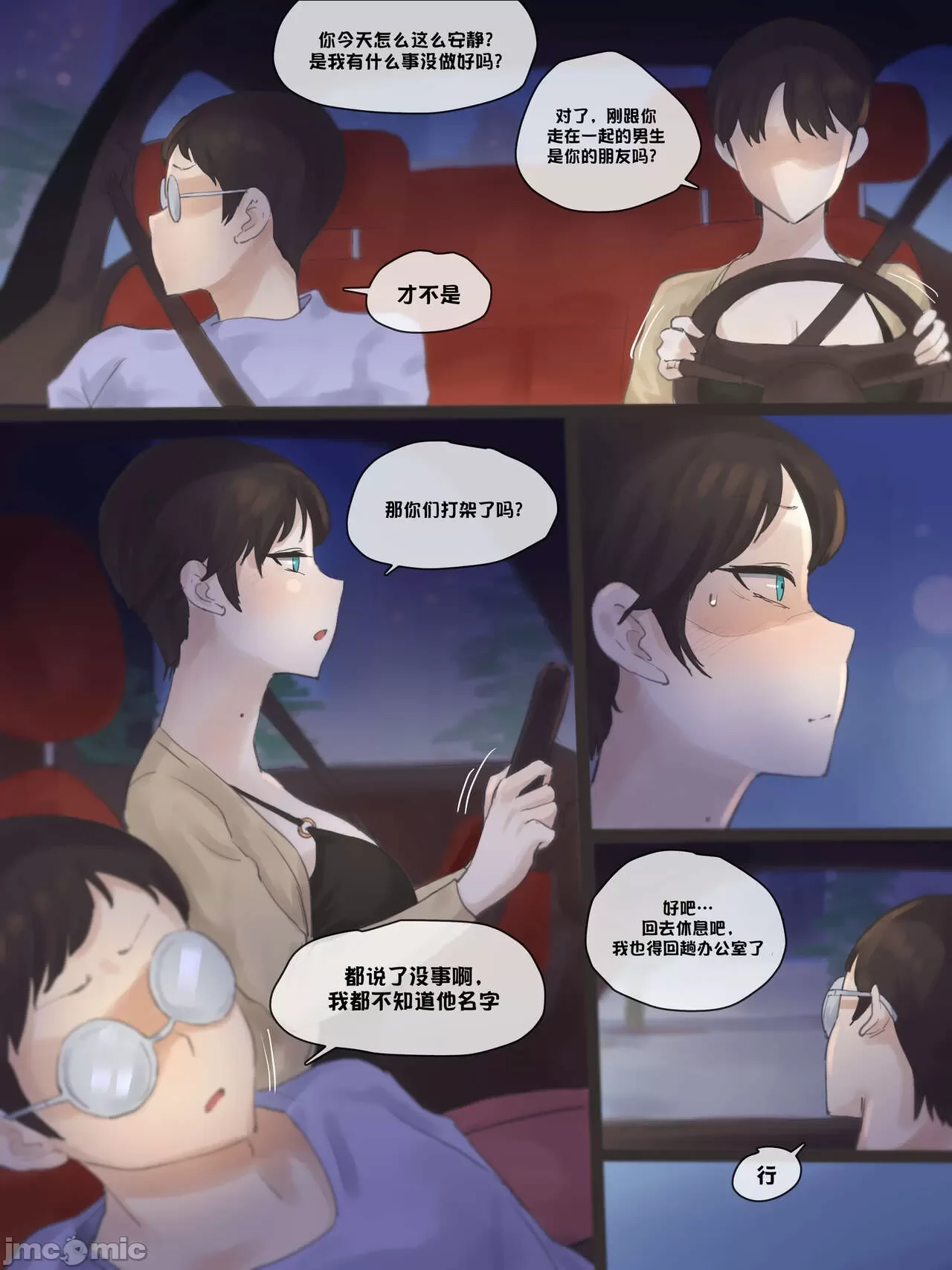 开心看漫画图片列表
