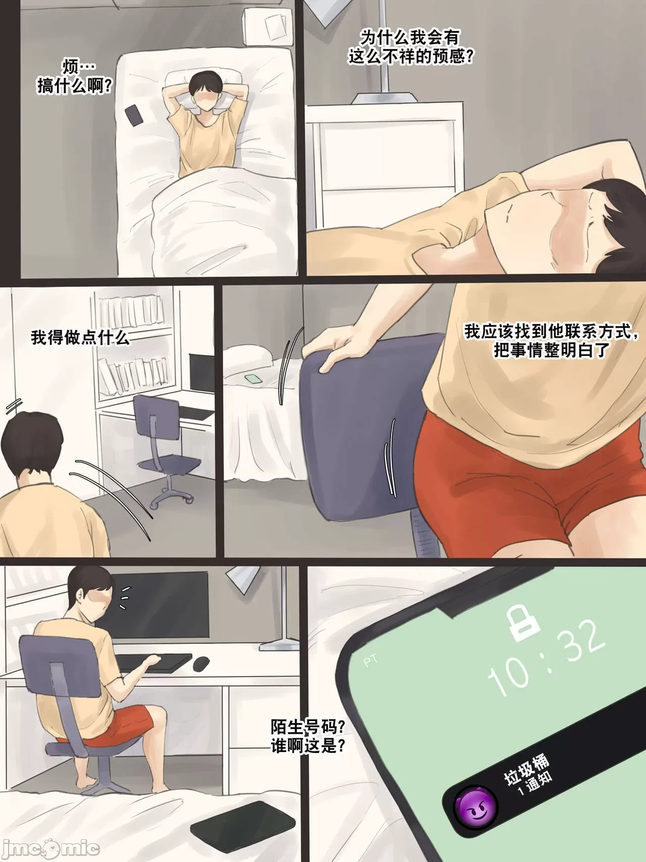 开心看漫画图片列表