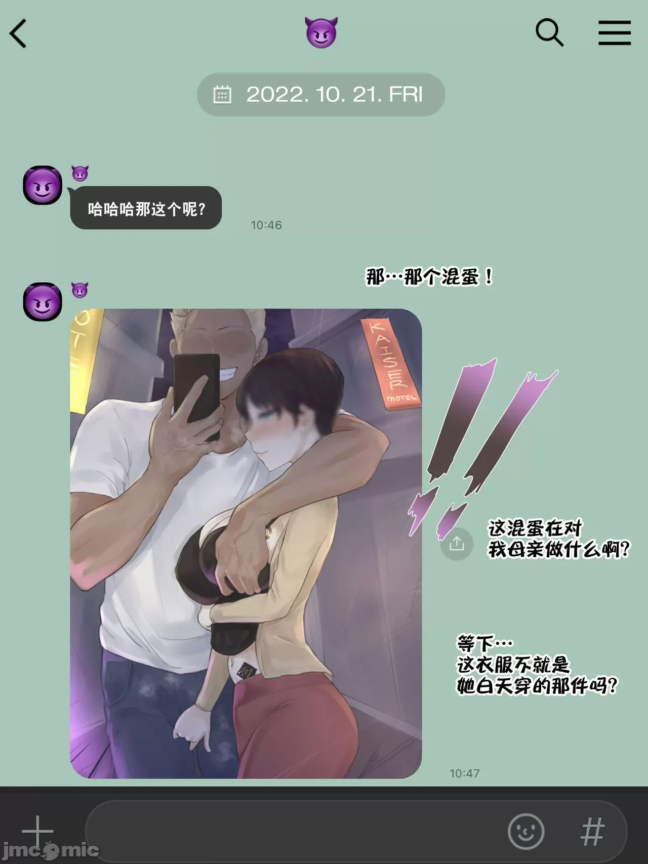 开心看漫画图片列表