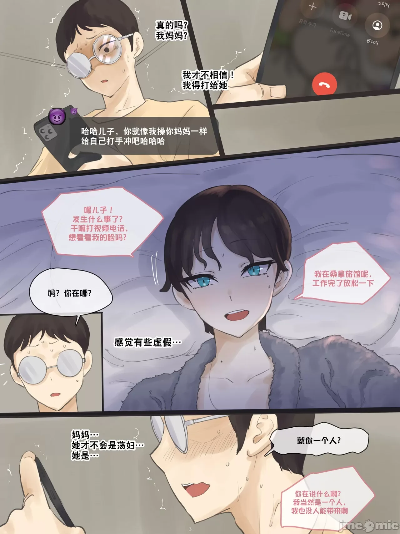 开心看漫画图片列表