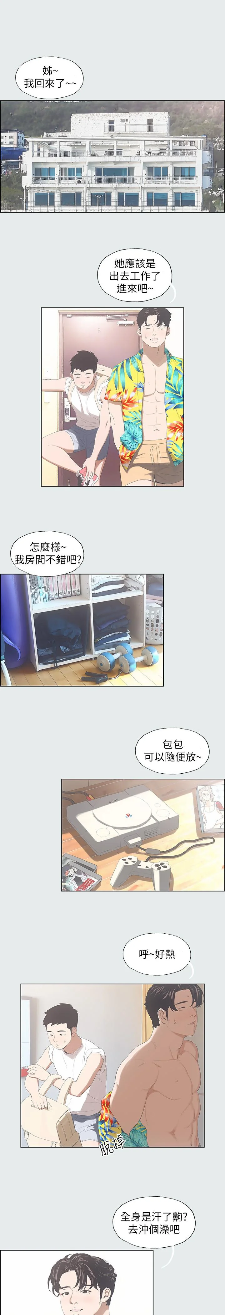 开心看漫画图片列表