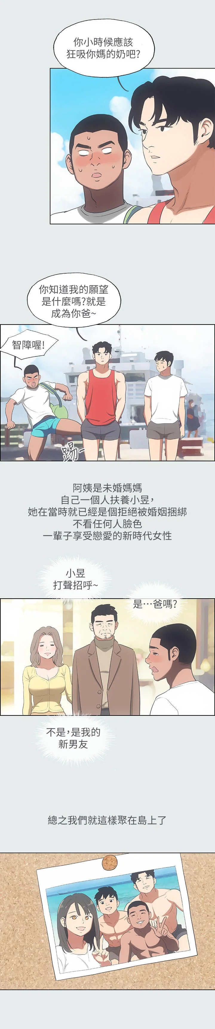 开心看漫画图片列表