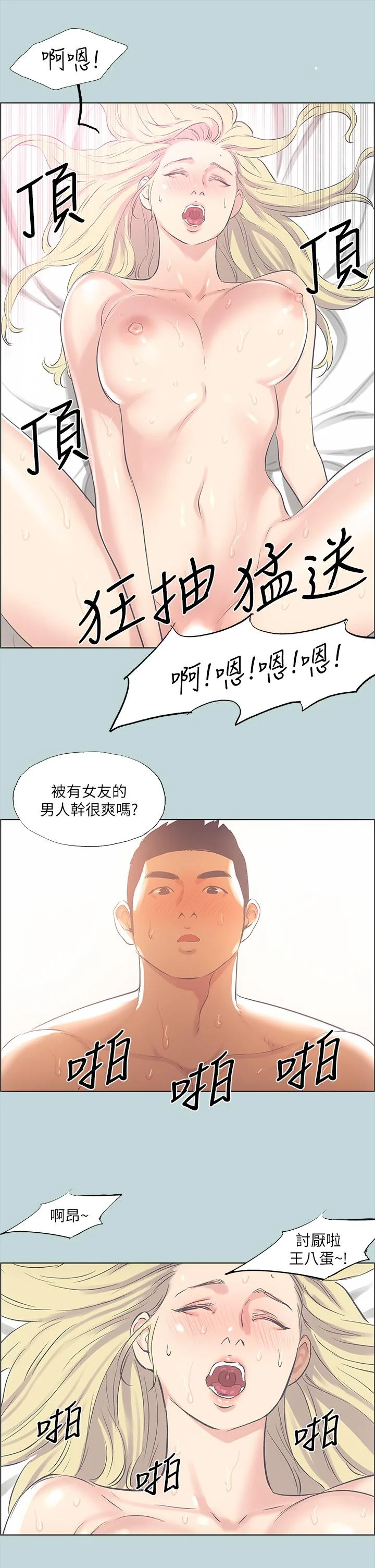 开心看漫画图片列表