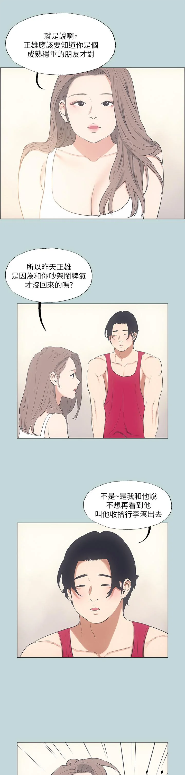 开心看漫画图片列表