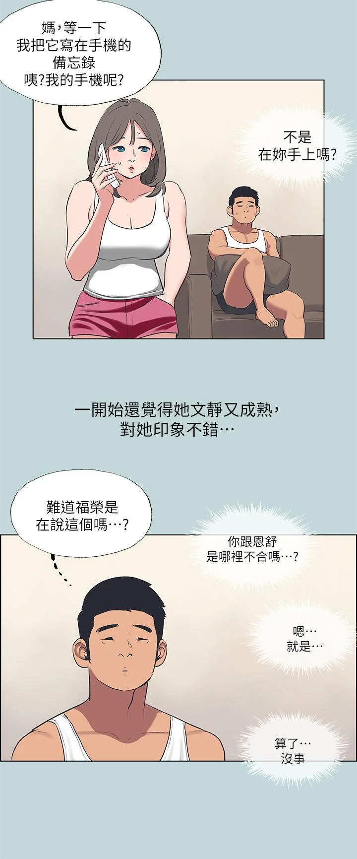 开心看漫画图片列表