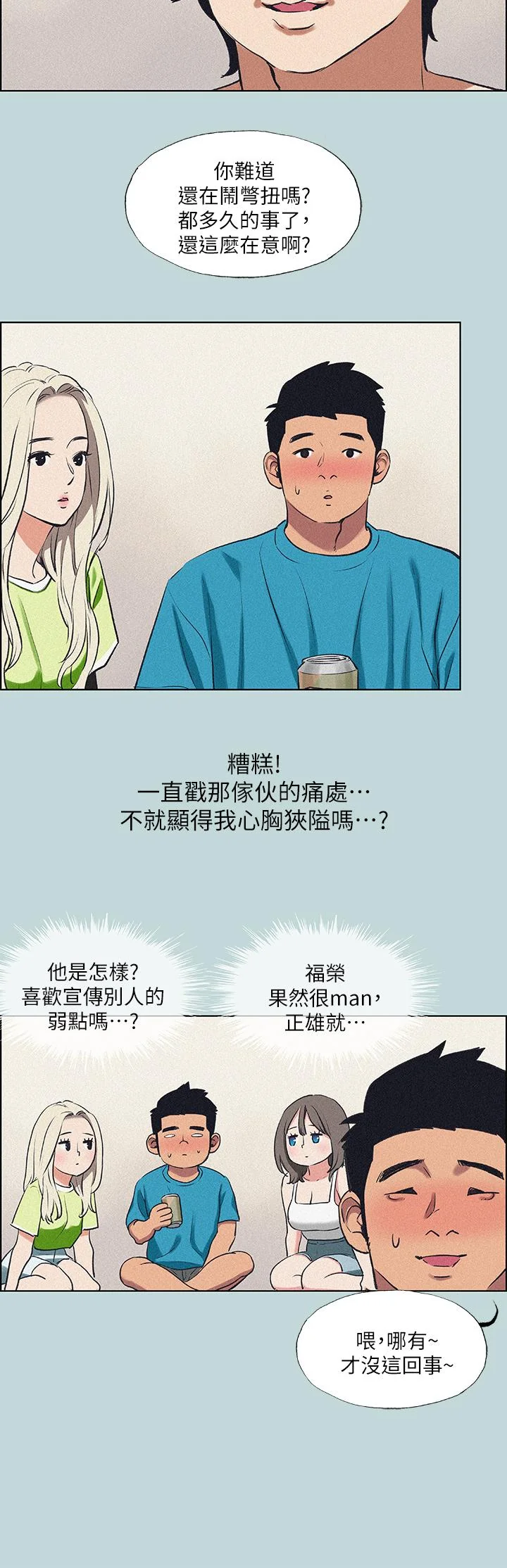 开心看漫画图片列表