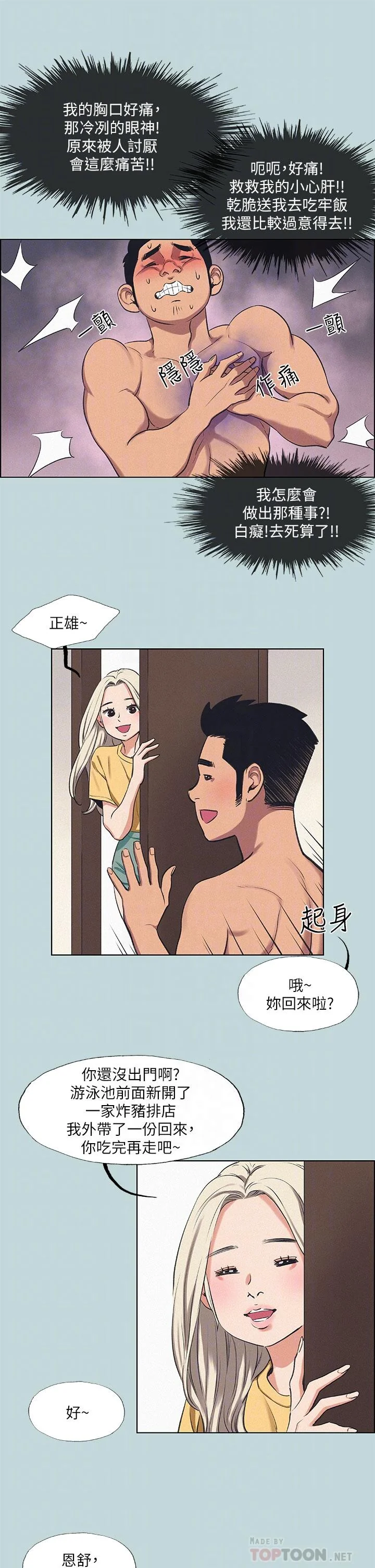 开心看漫画图片列表