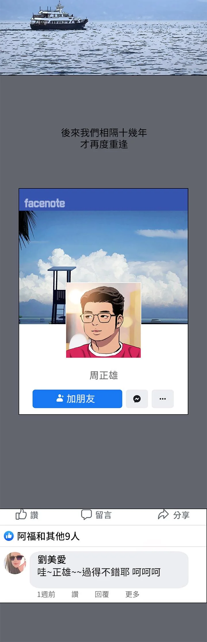 开心看漫画图片列表