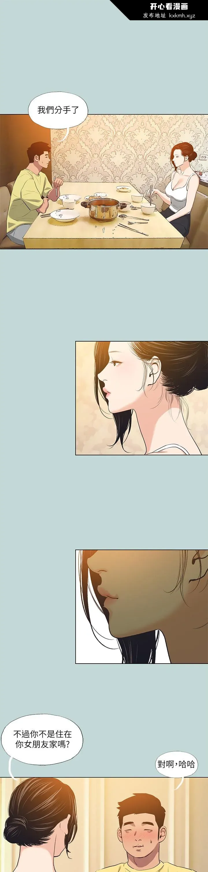 开心看漫画图片列表