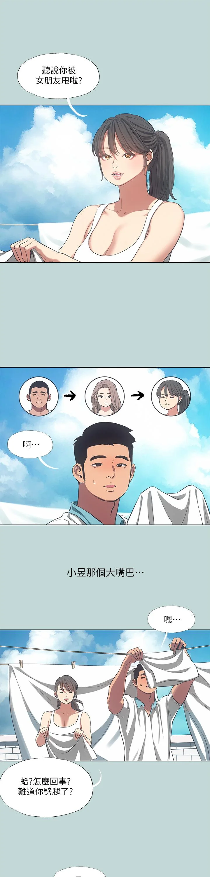 开心看漫画图片列表