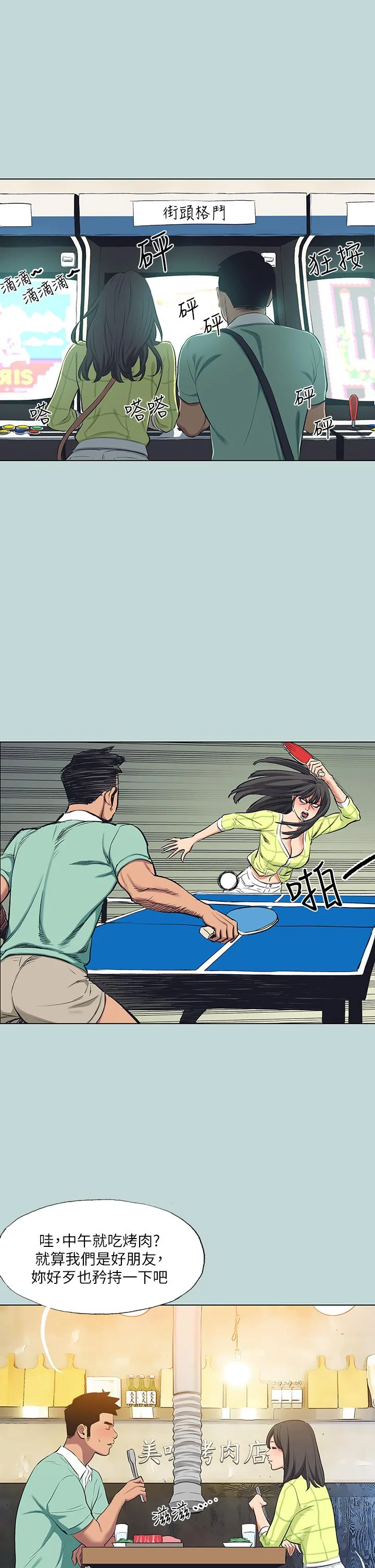 开心看漫画图片列表