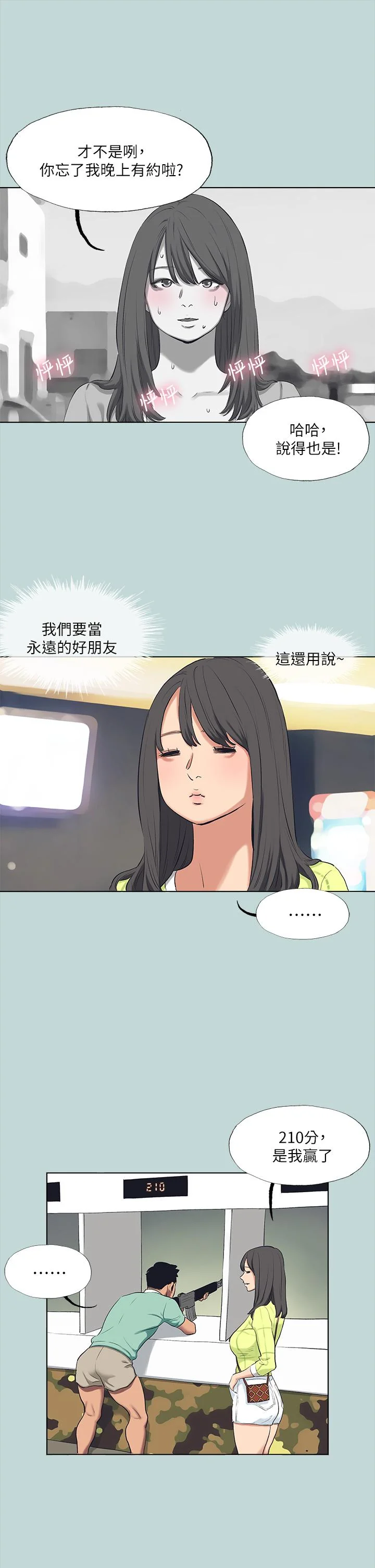 开心看漫画图片列表