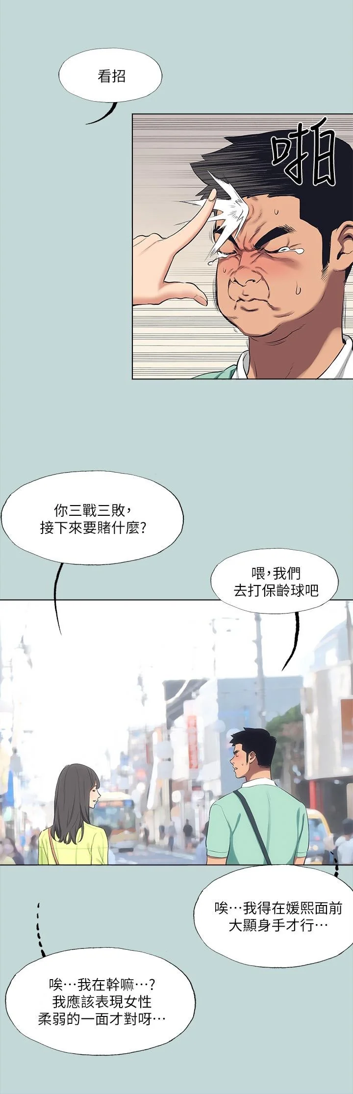 开心看漫画图片列表