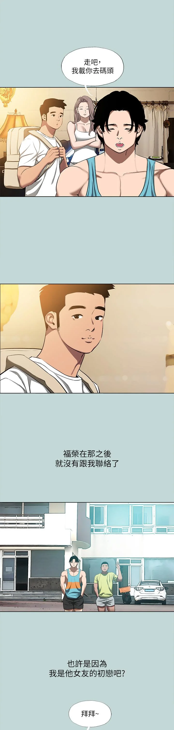 开心看漫画图片列表