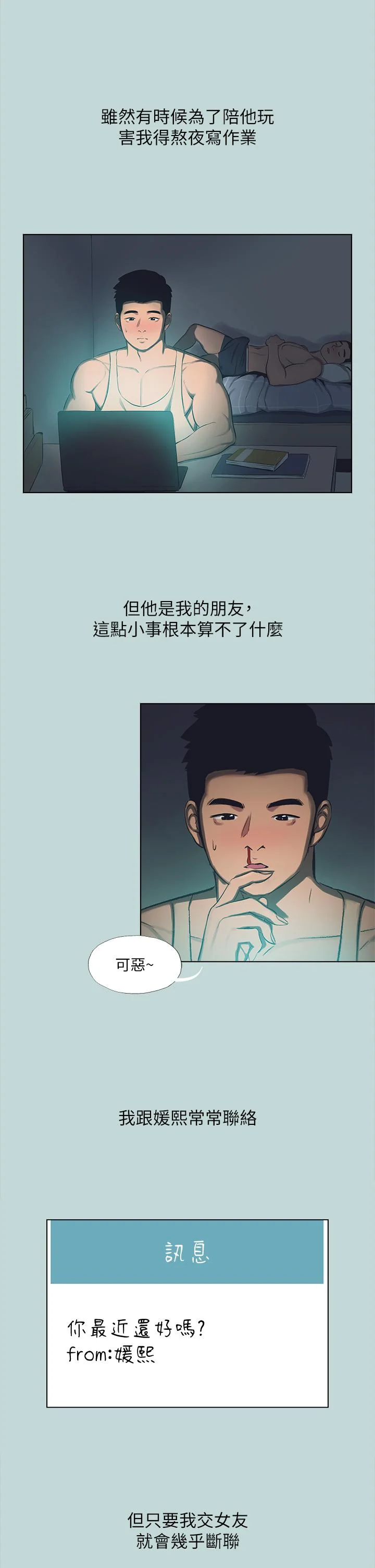 开心看漫画图片列表