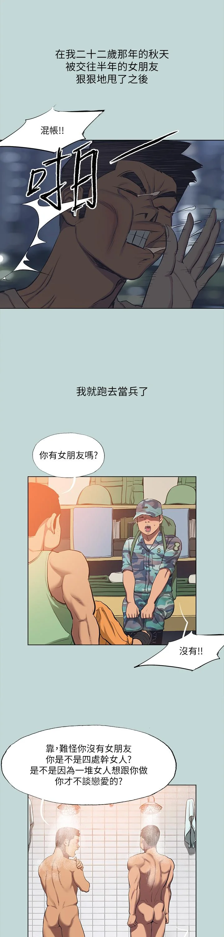 开心看漫画图片列表