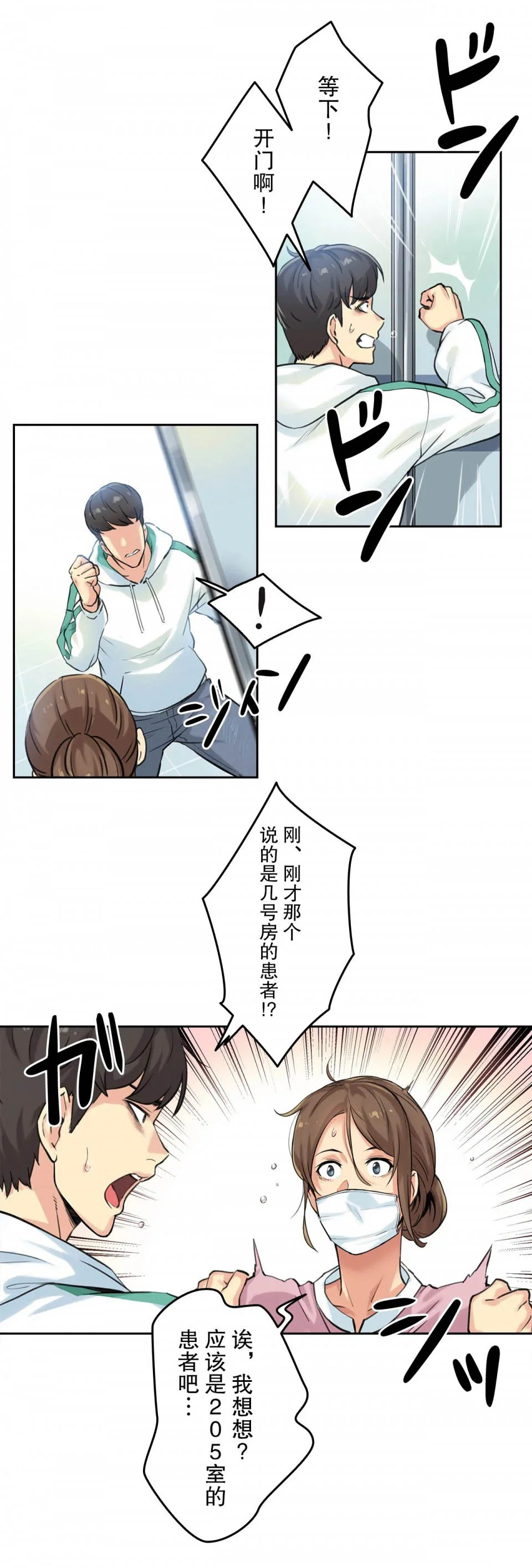 开心看漫画图片列表