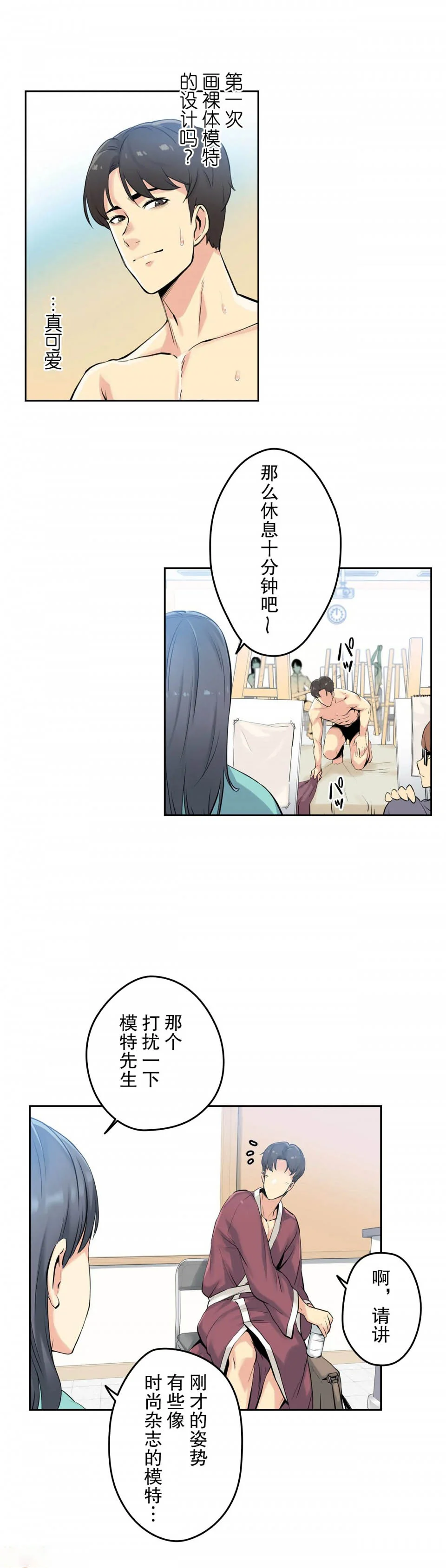 开心看漫画图片列表