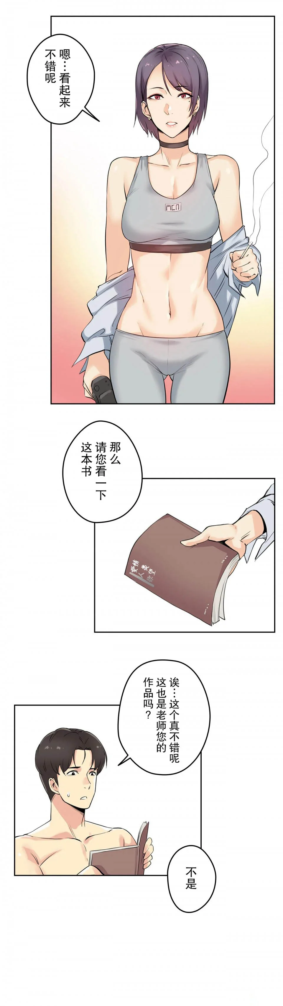 开心看漫画图片列表
