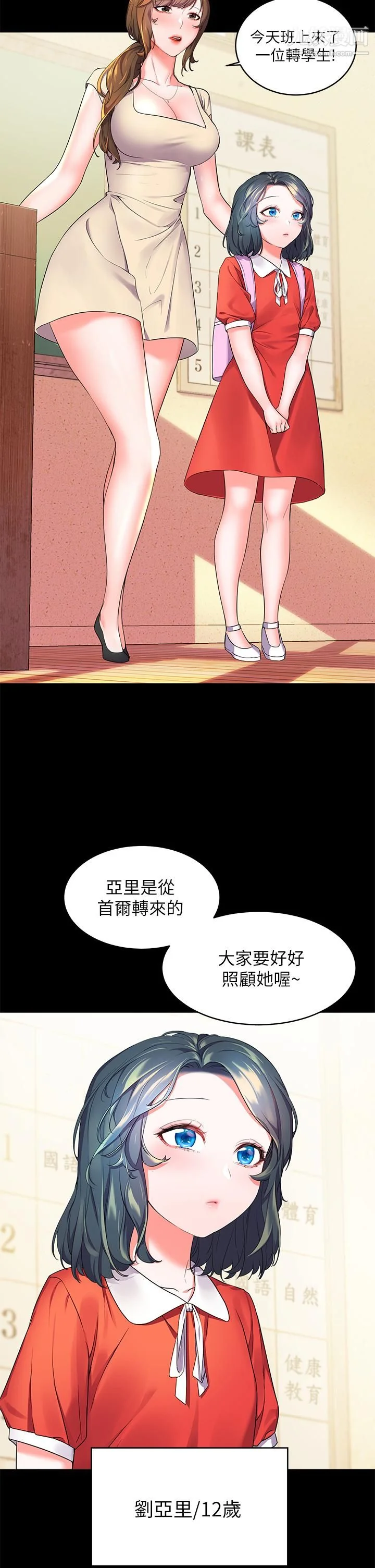 开心看漫画图片列表