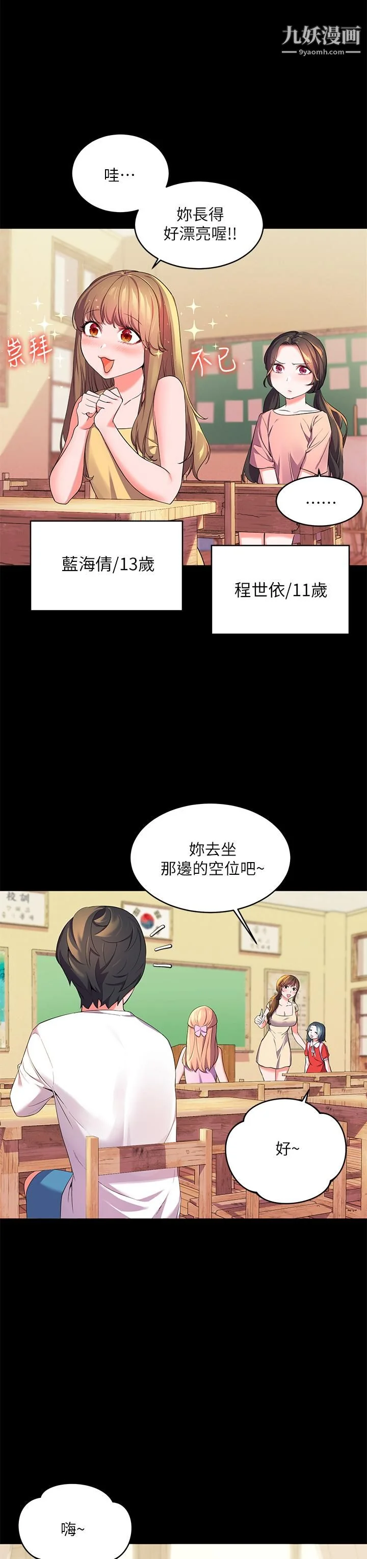 开心看漫画图片列表