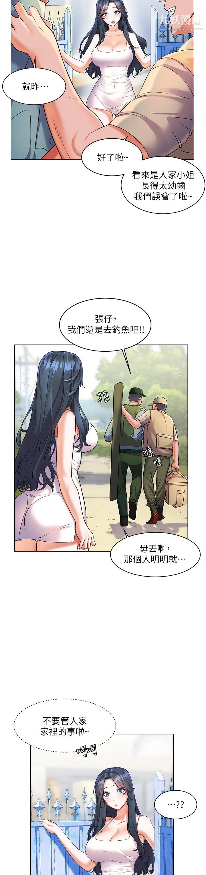 开心看漫画图片列表