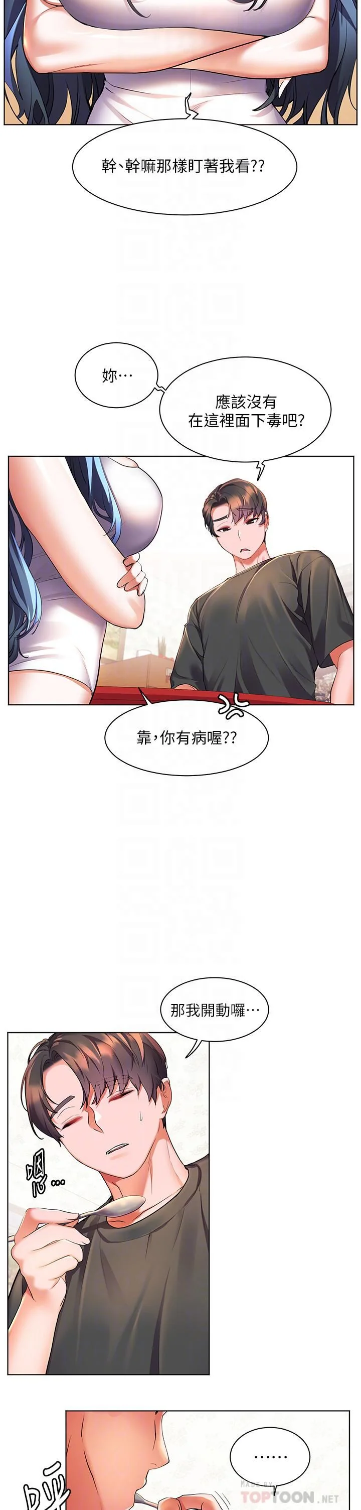开心看漫画图片列表