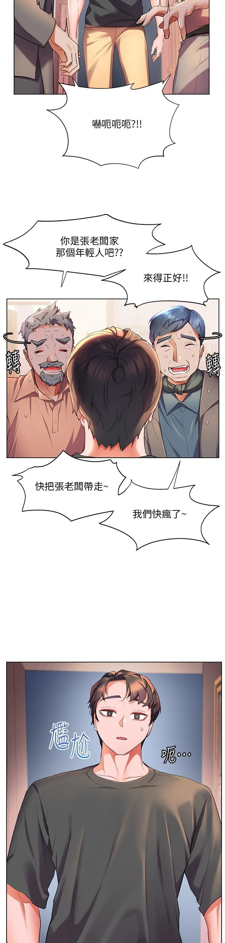 开心看漫画图片列表