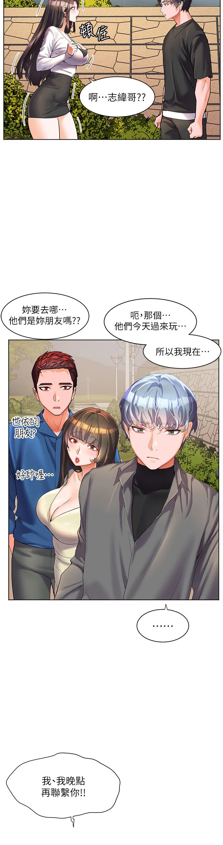 开心看漫画图片列表