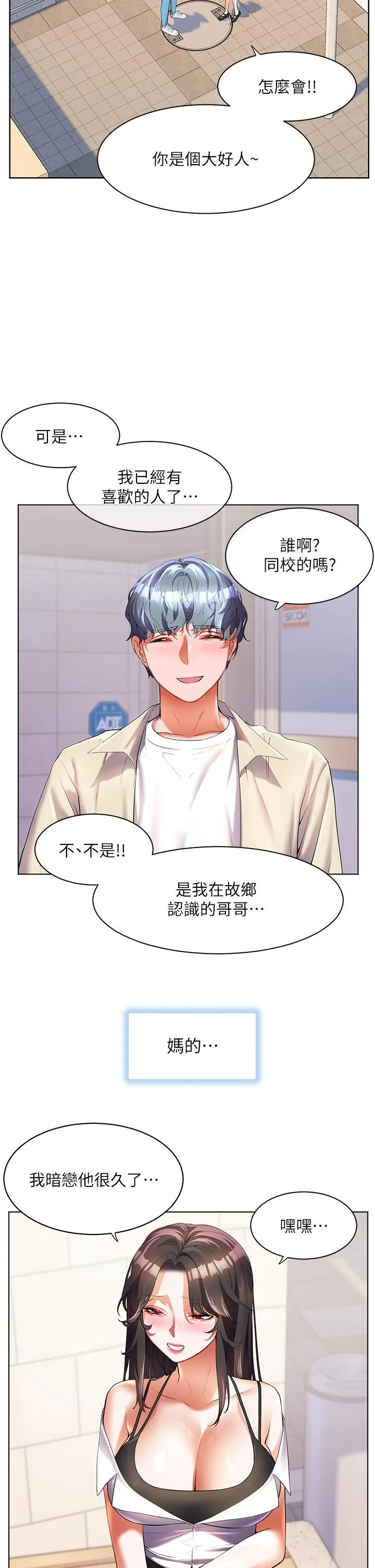 开心看漫画图片列表
