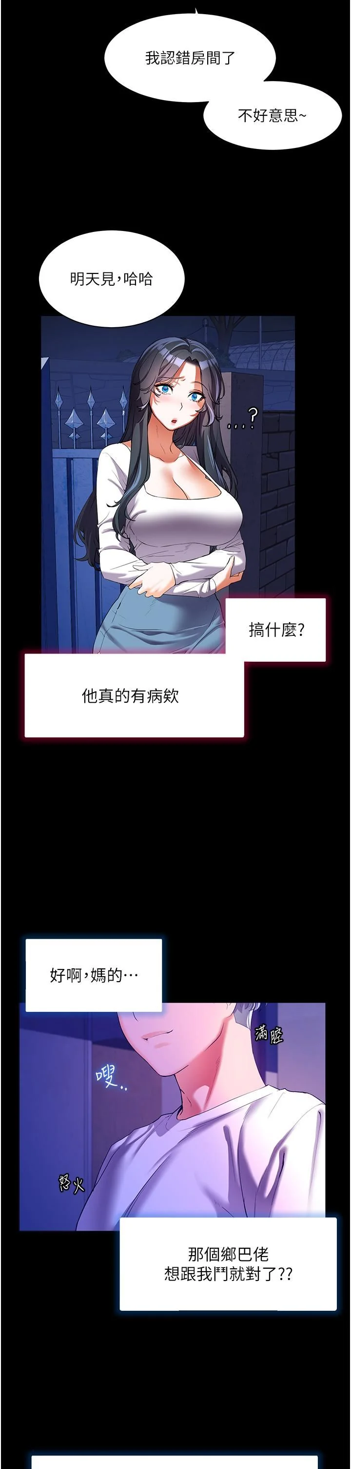 开心看漫画图片列表