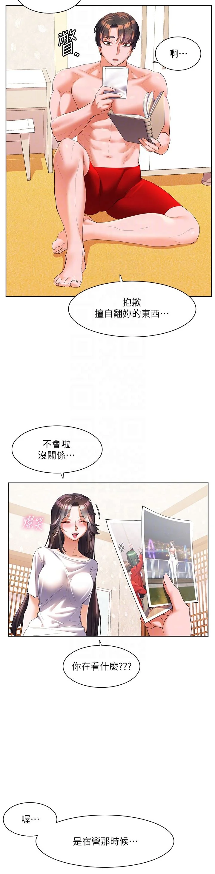 开心看漫画图片列表