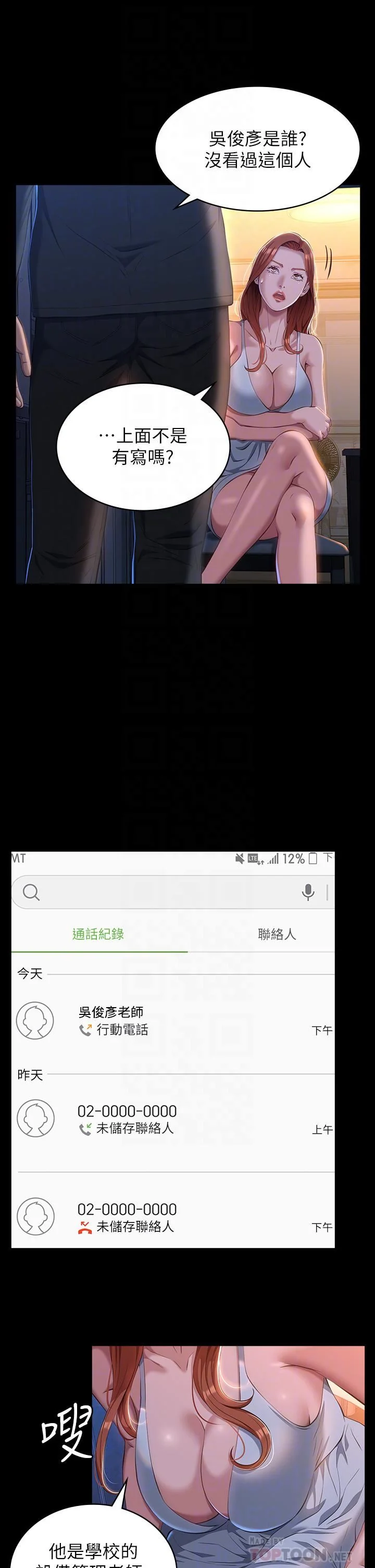 开心看漫画图片列表